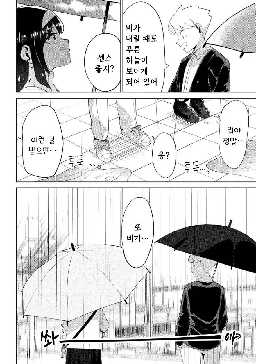 manga_76364612_a01e_036.webp