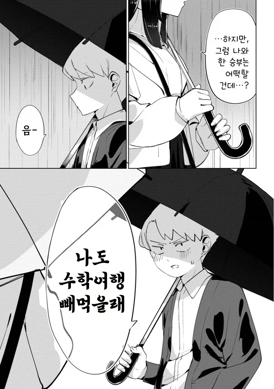manga_76364612_a01e_039.webp