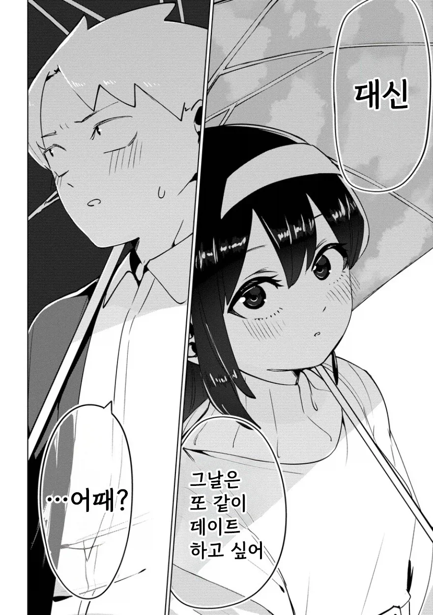 manga_76364612_a01e_040.webp