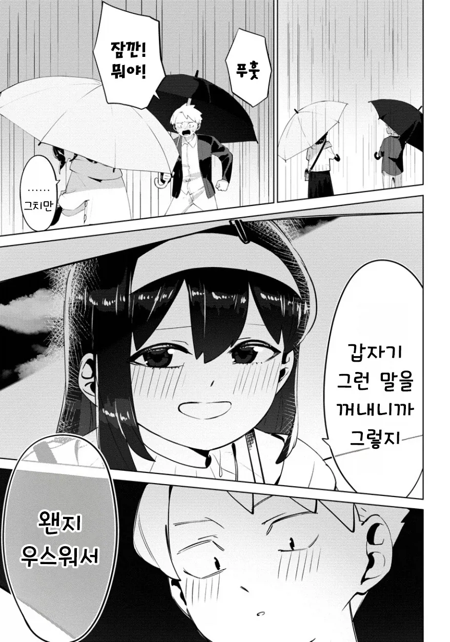 manga_76364612_a01e_041.webp
