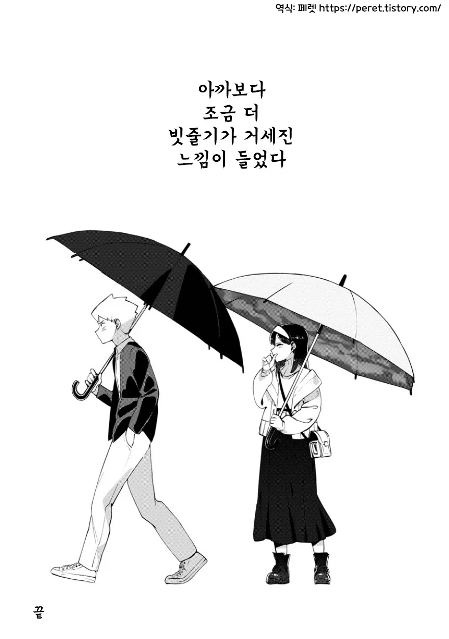 manga_76364612_a01e_043.webp