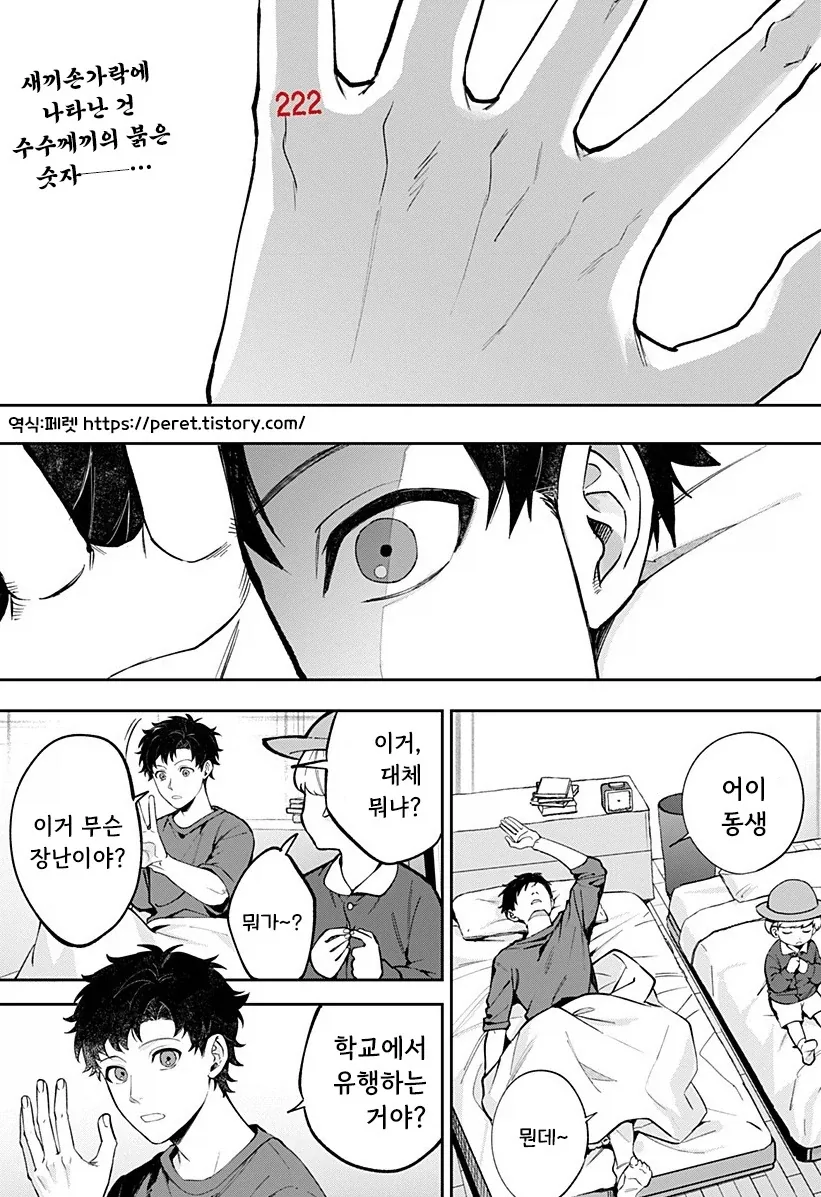 영애 납치범으로 오해받지 않는 방법 대표 이미지