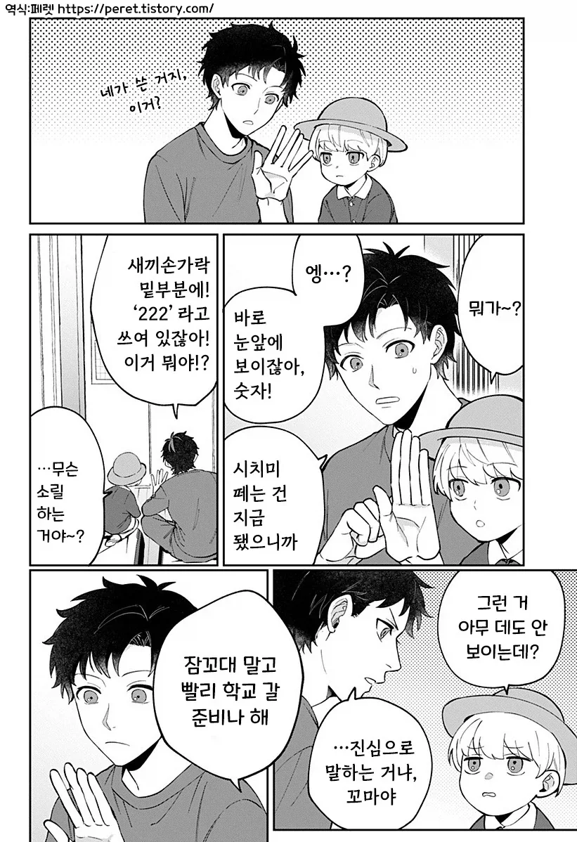 manga_76364703_872e_002.webp
