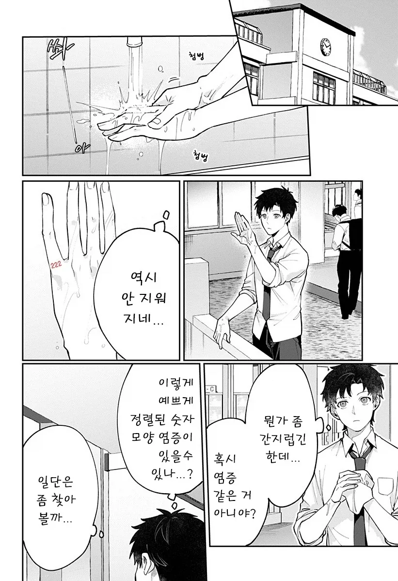 manga_76364703_872e_004.webp