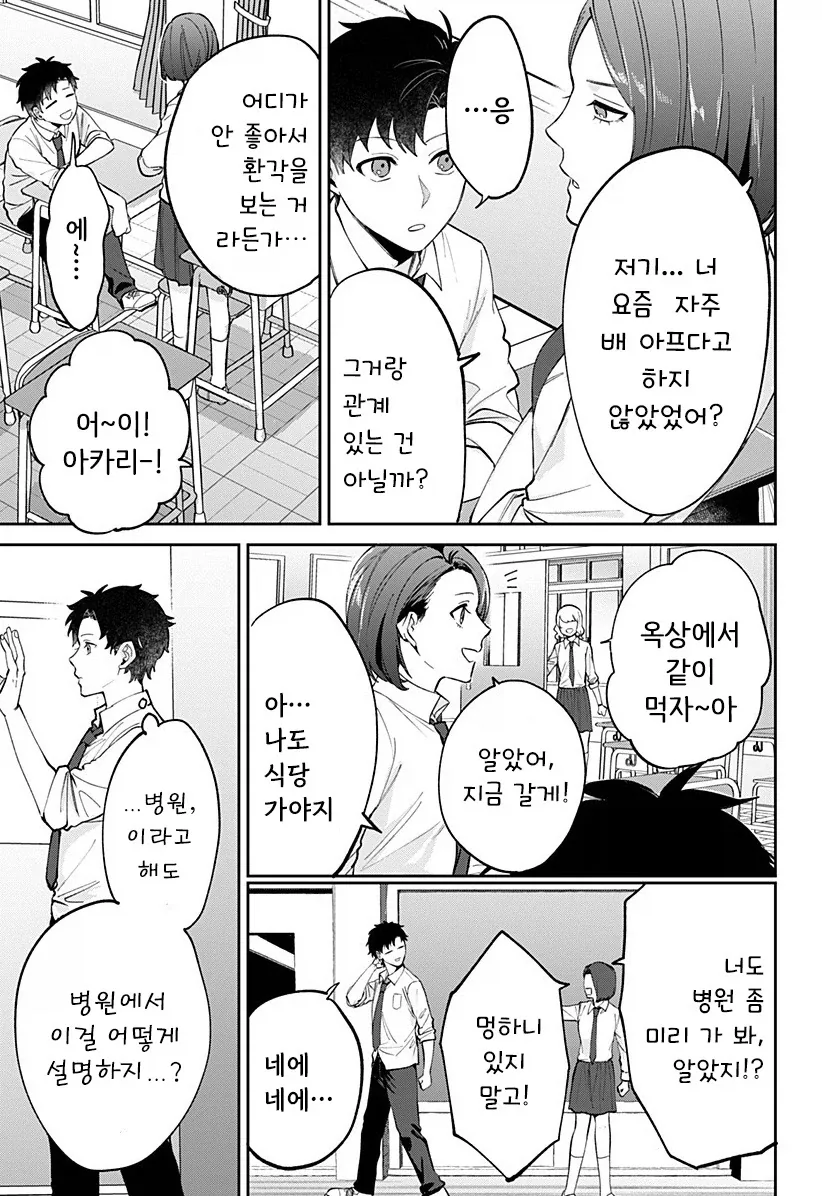 manga_76364703_872e_007.webp