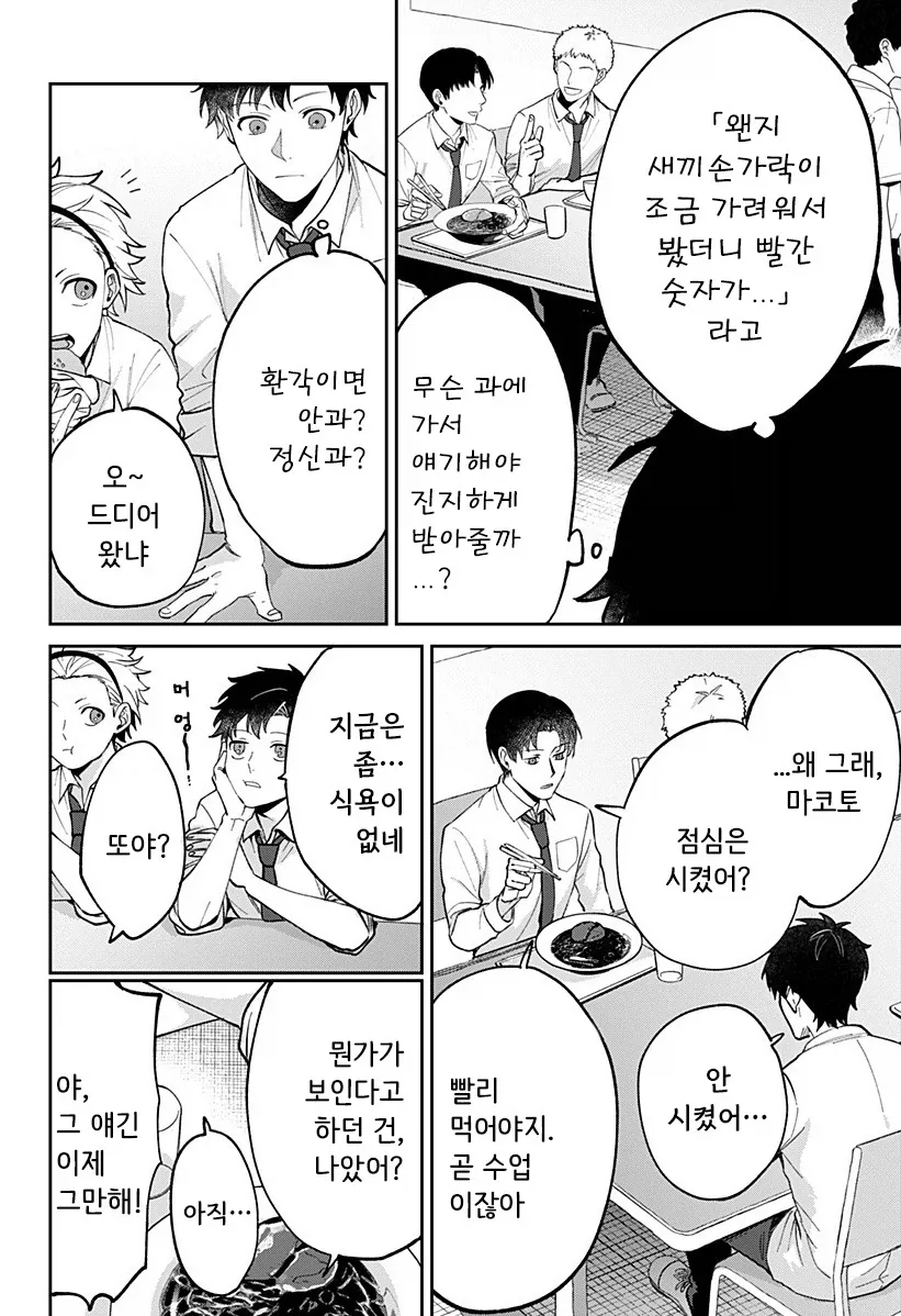 manga_76364703_872e_008.webp