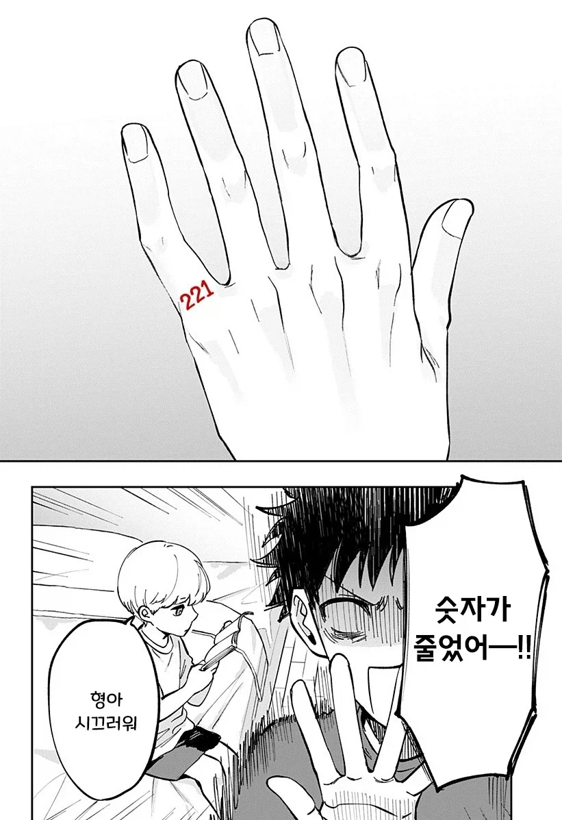 manga_76364703_872e_010.webp