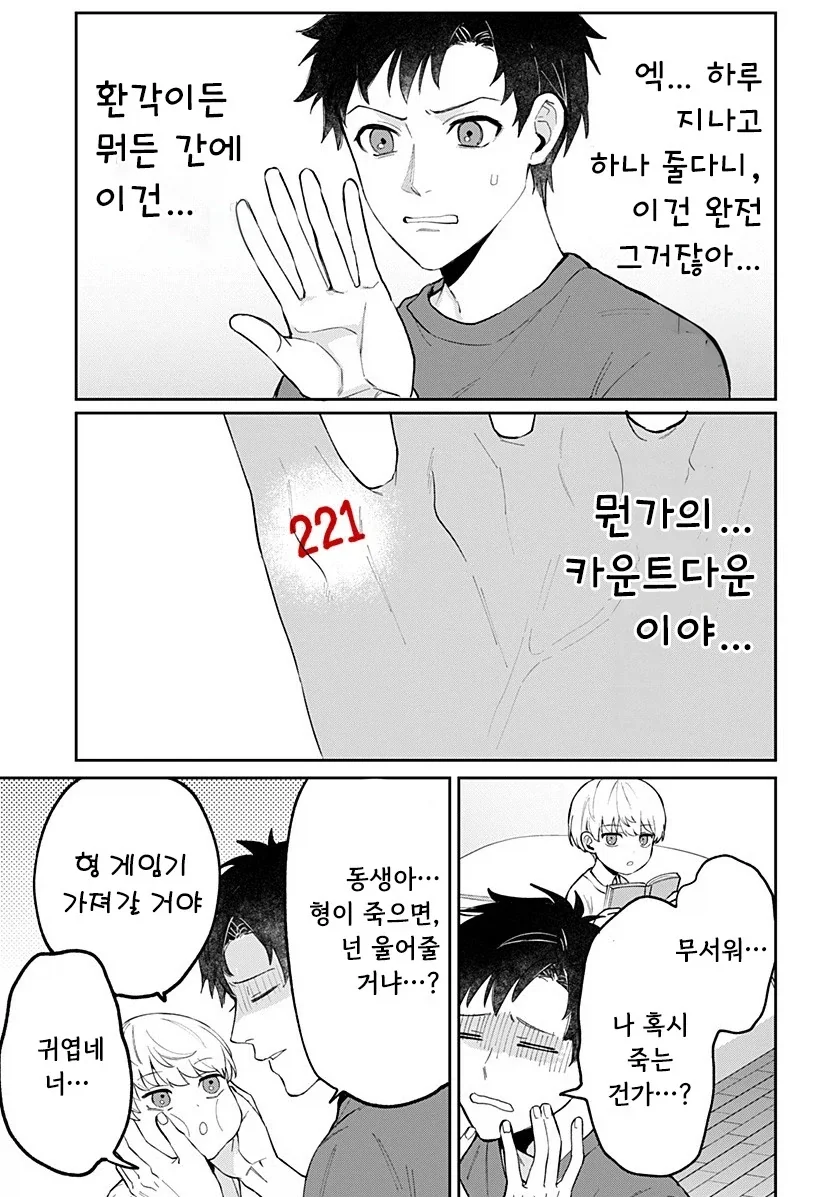 manga_76364703_872e_011.webp
