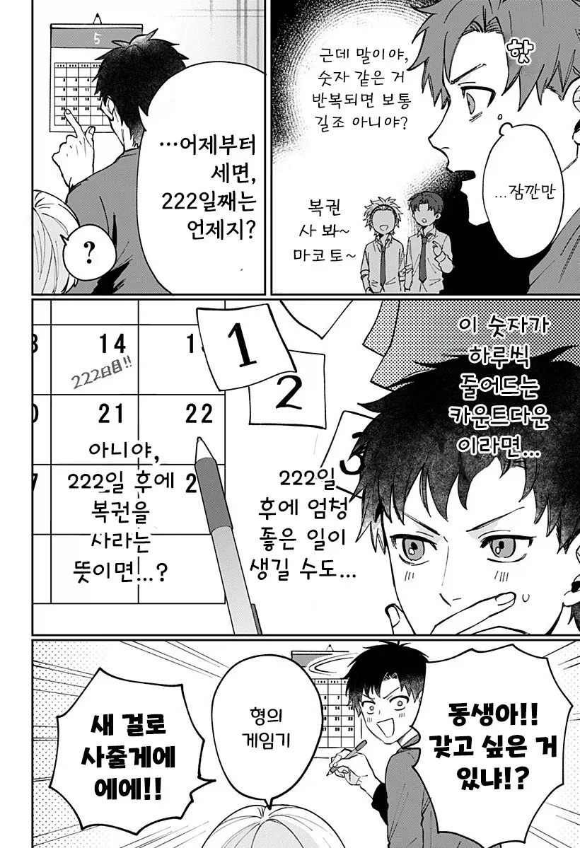 manga_76364703_872e_012.webp