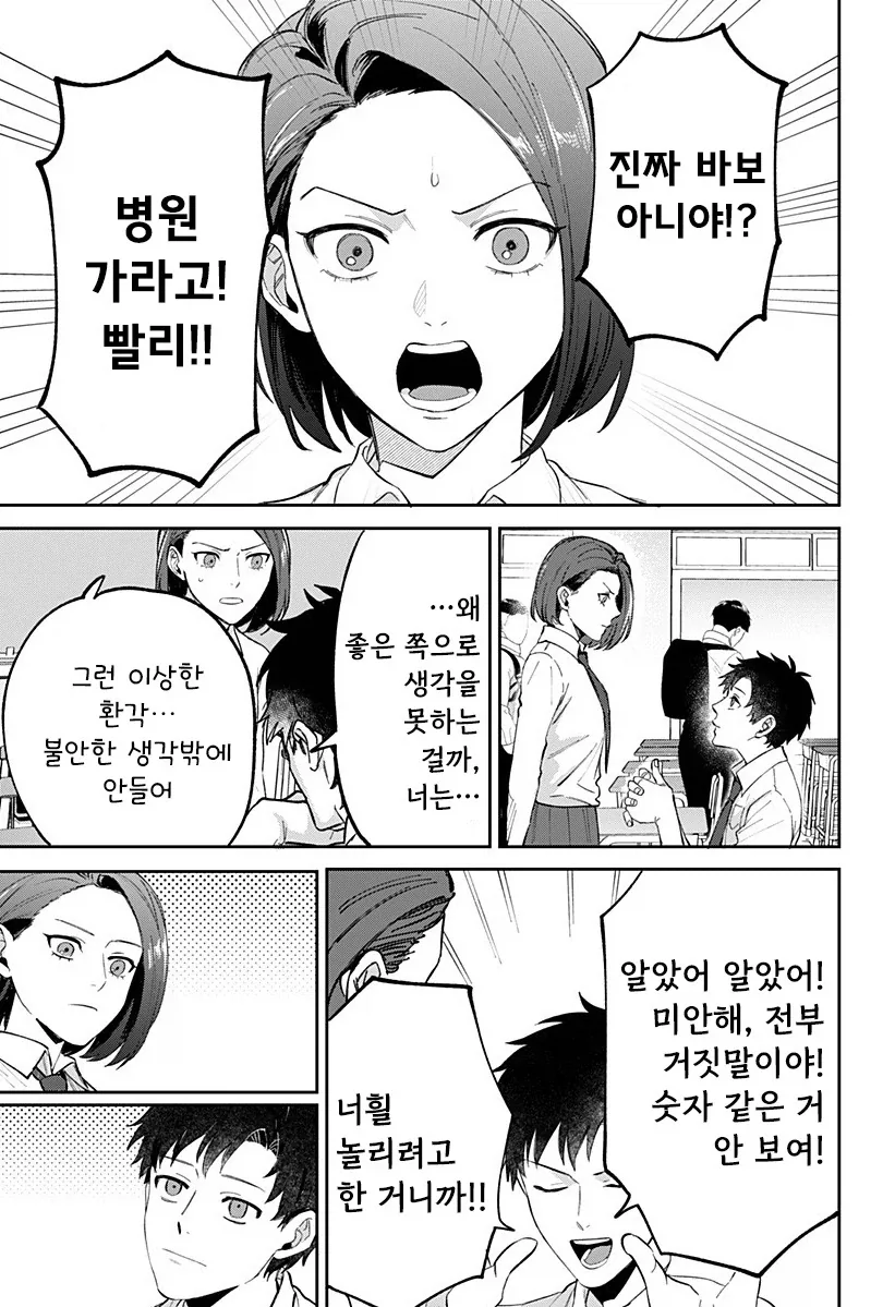 manga_76364703_872e_013.webp