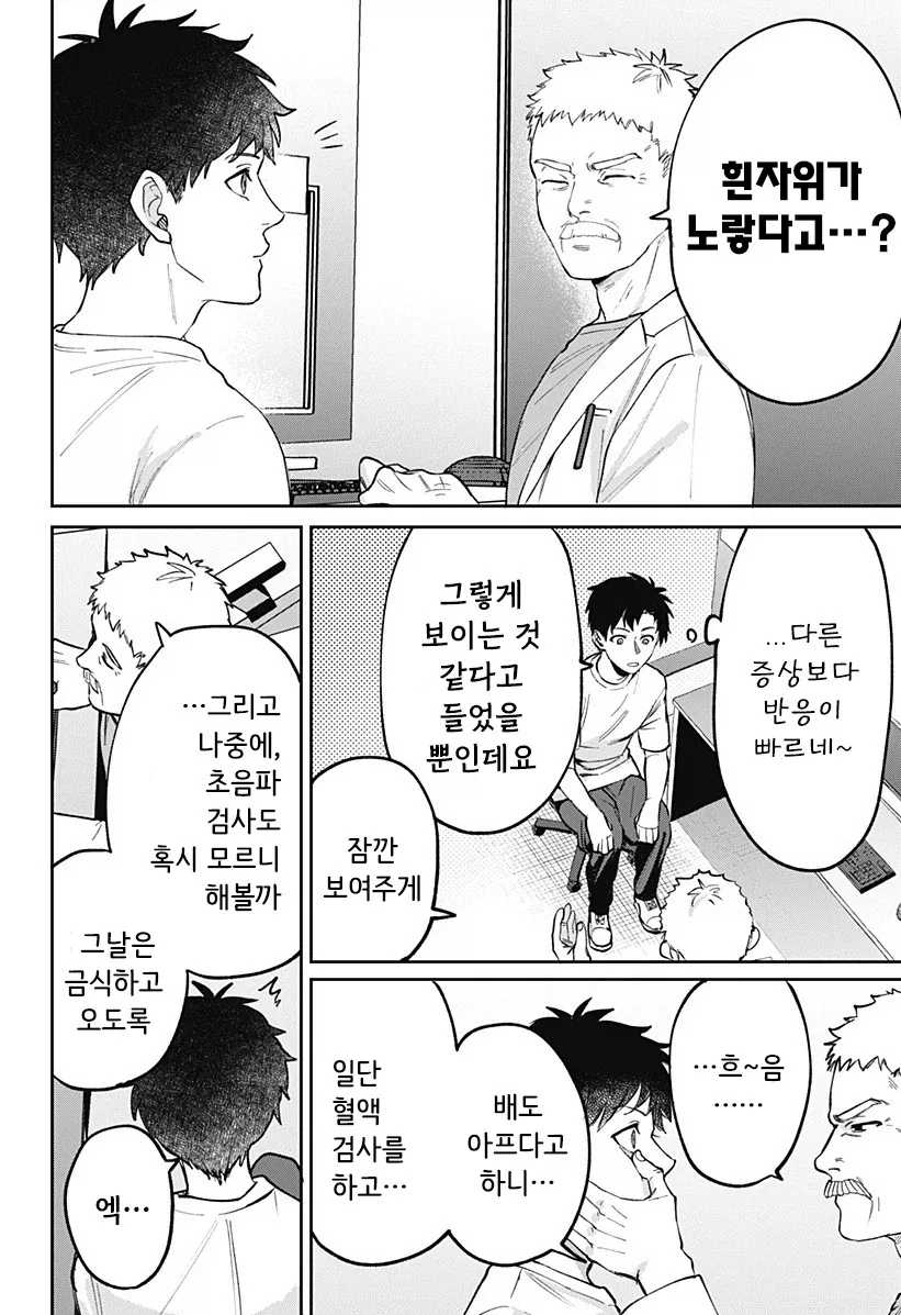 manga_76364703_872e_018.webp