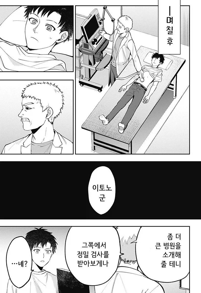 manga_76364703_872e_019.webp
