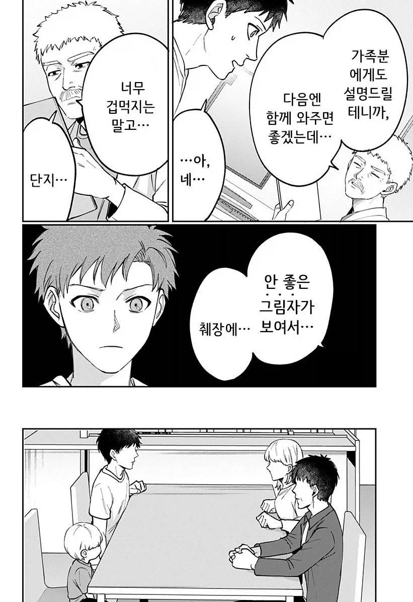 manga_76364703_872e_020.webp