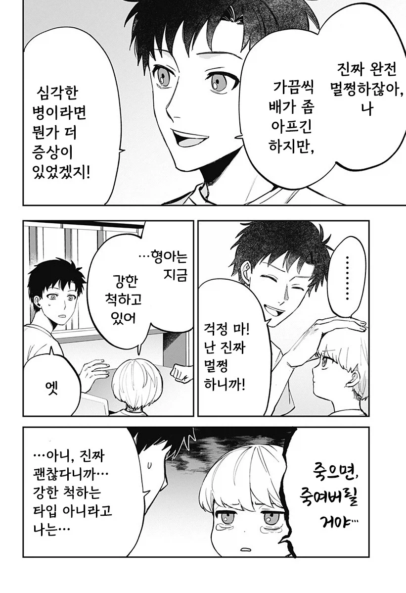 manga_76364703_872e_022.webp