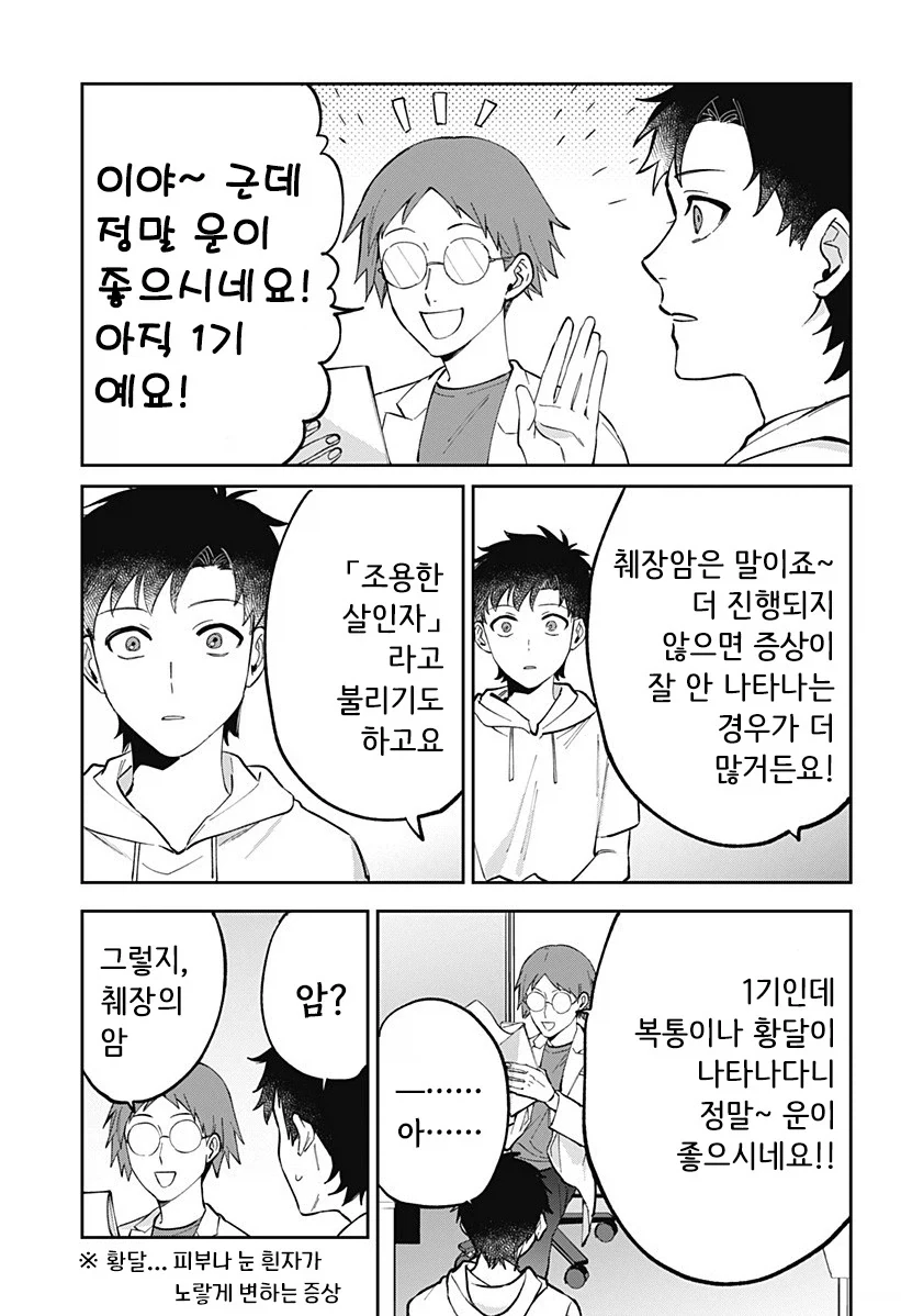 manga_76364703_872e_025.webp