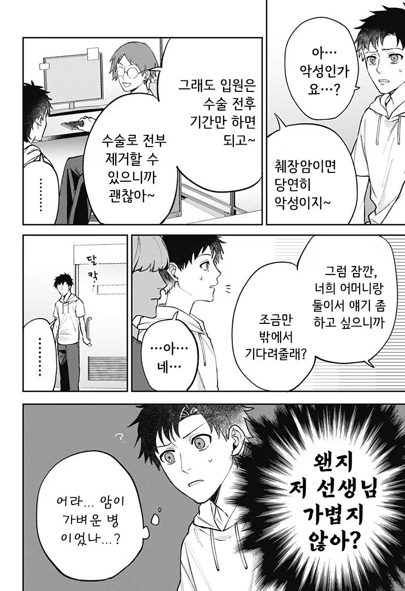 manga_76364703_872e_026.webp