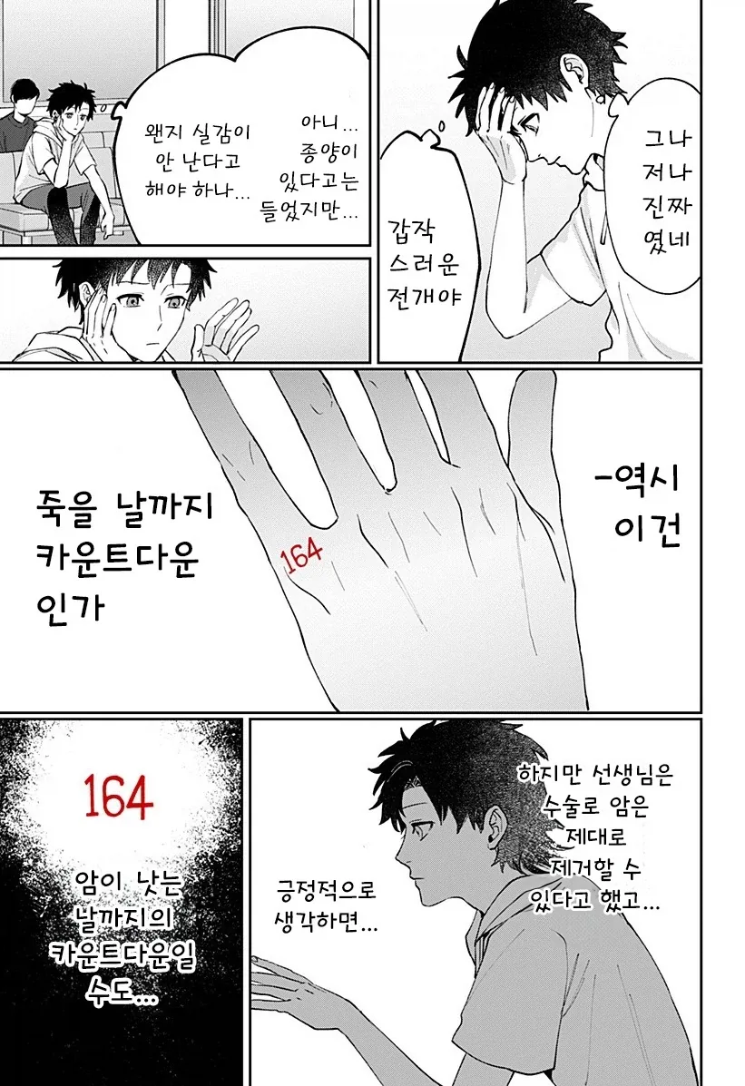 manga_76364703_872e_027.webp