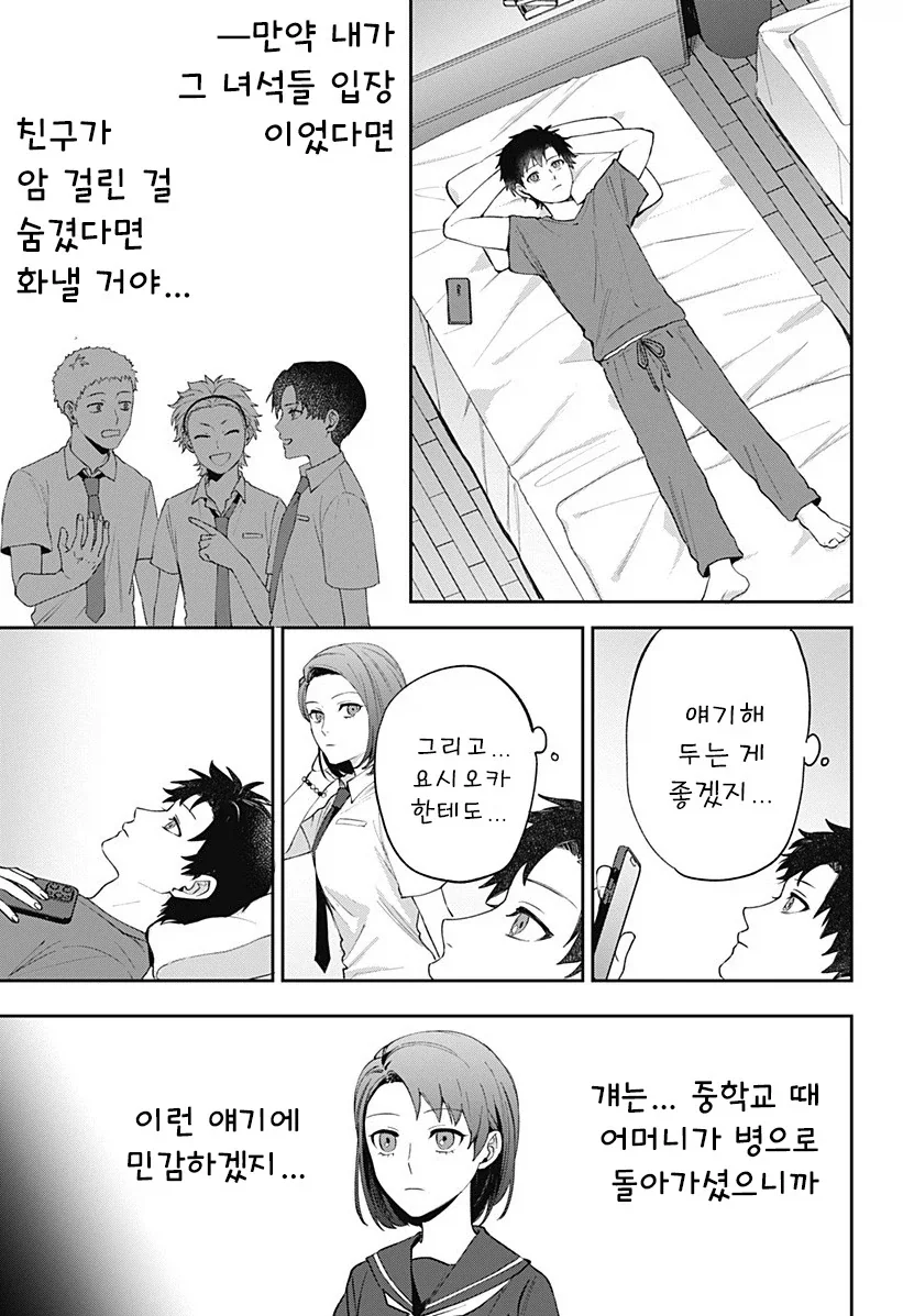 manga_76364703_872e_031.webp