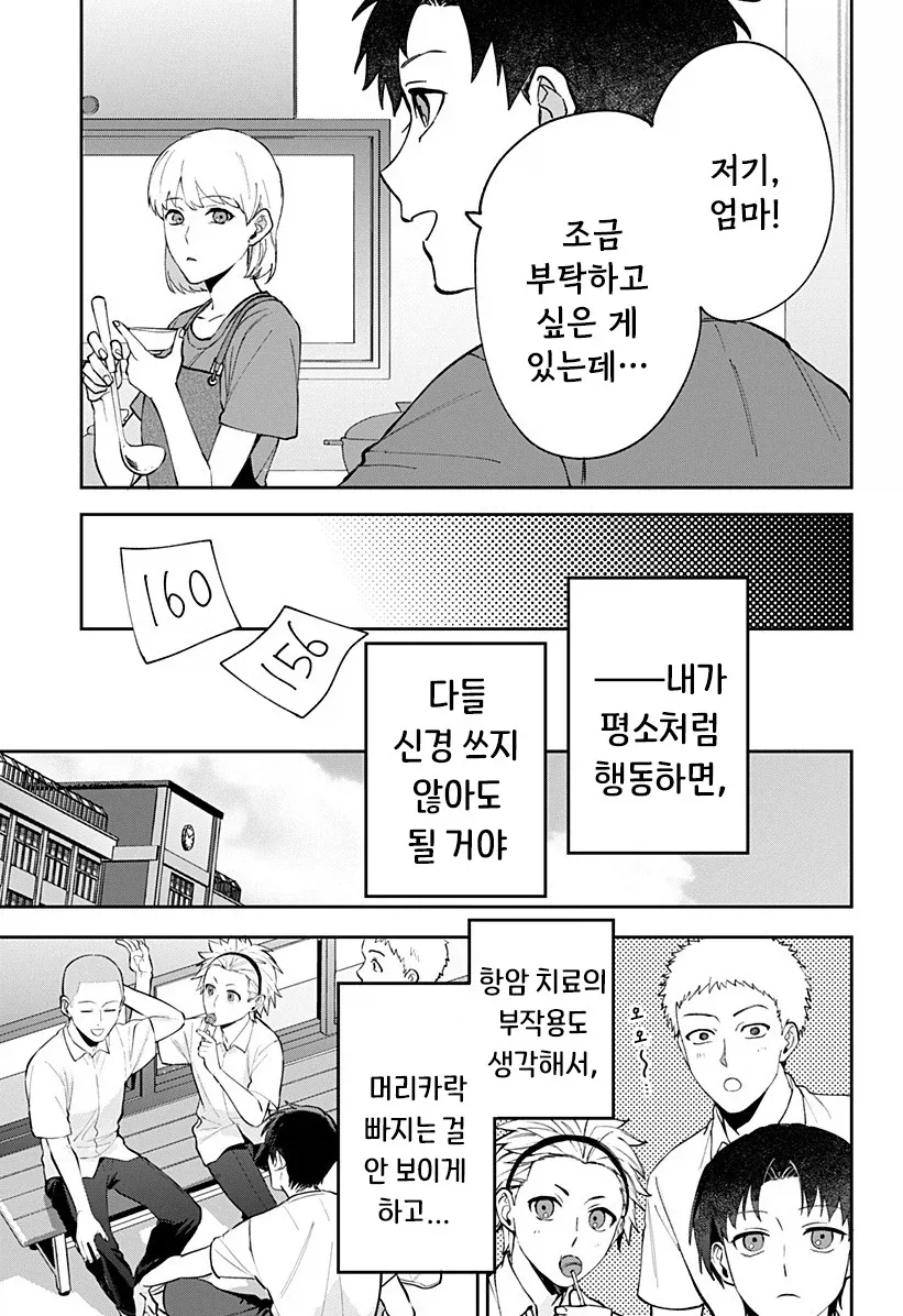 manga_76364703_872e_037.webp