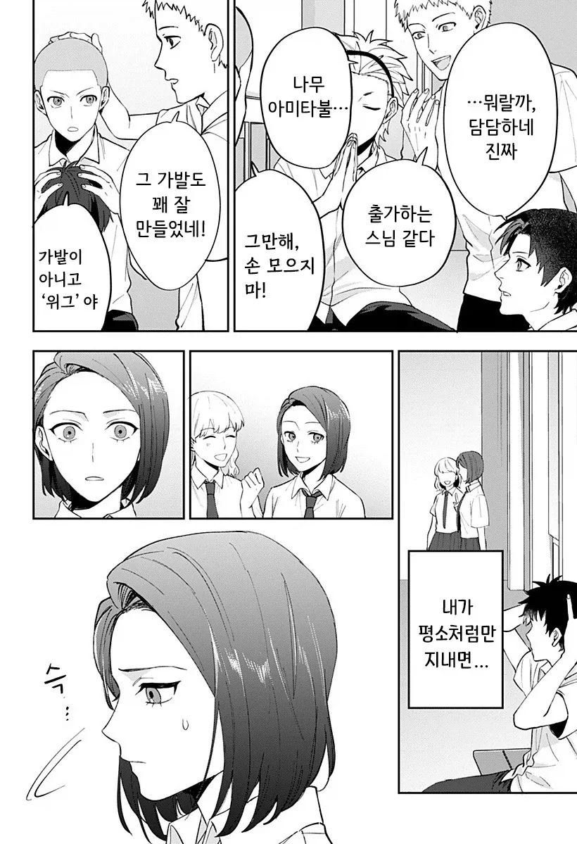 manga_76364703_872e_038.webp