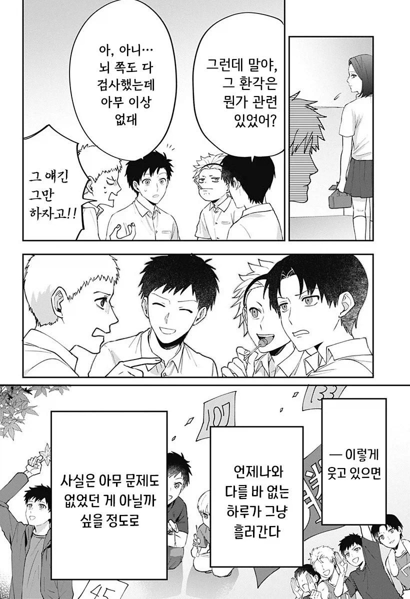 manga_76364703_872e_040.webp