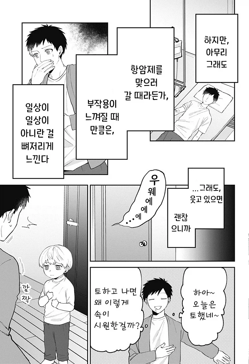 manga_76364703_872e_041.webp