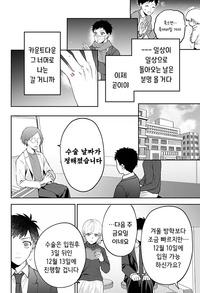 manga_76364703_872e_042.webp