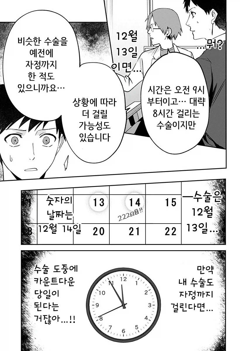 manga_76364703_872e_043.webp