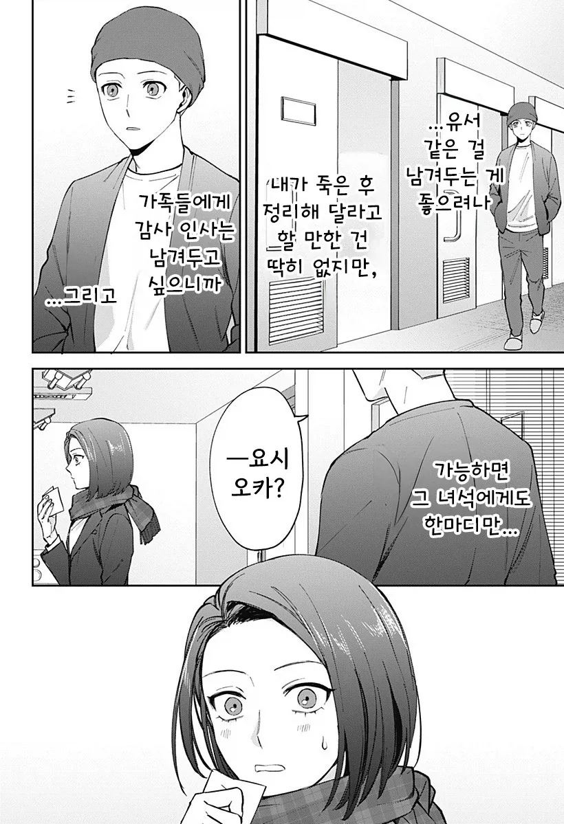 manga_76364703_872e_046.webp