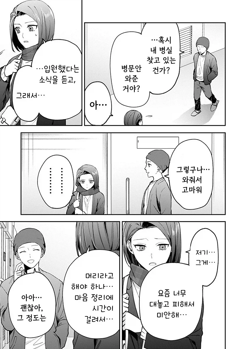 manga_76364703_872e_047.webp
