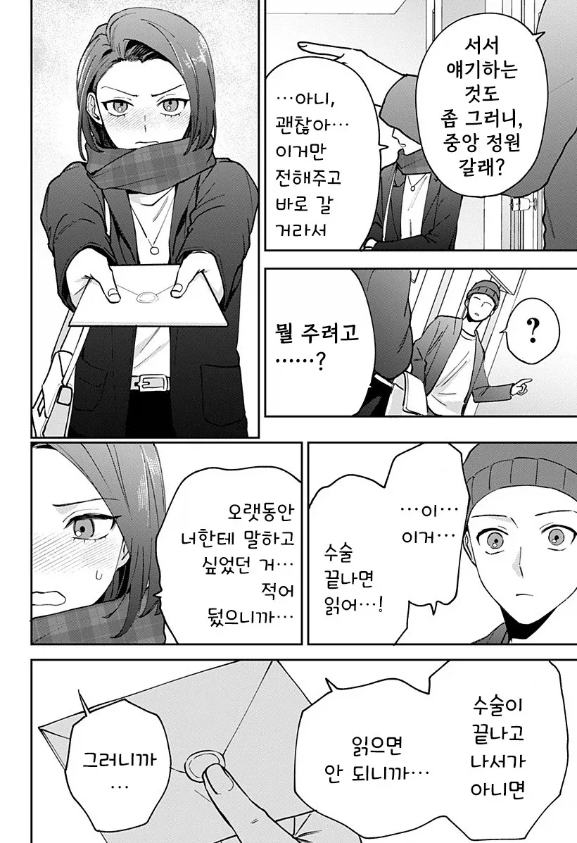 manga_76364703_872e_048.webp
