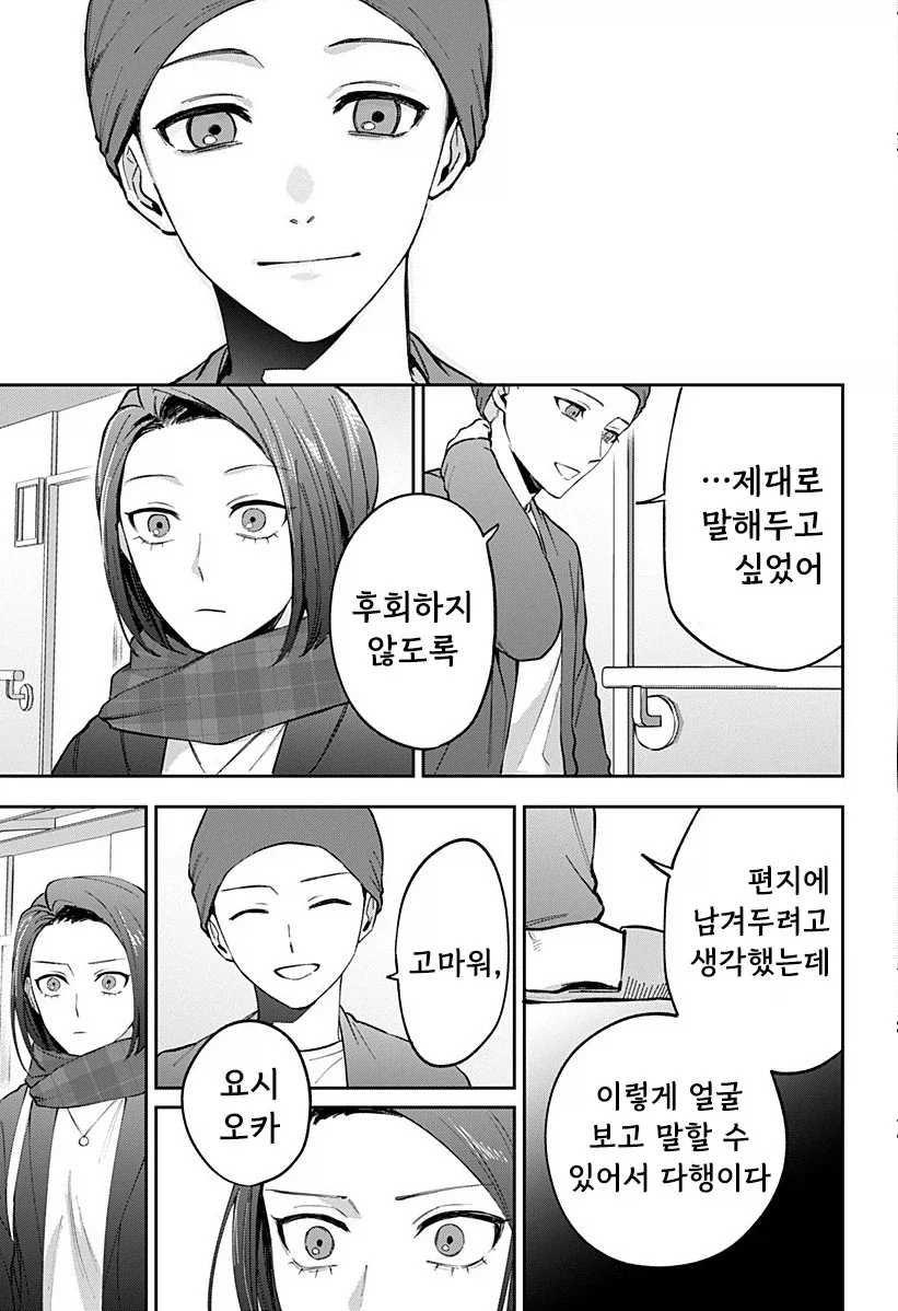 manga_76364703_872e_051.webp