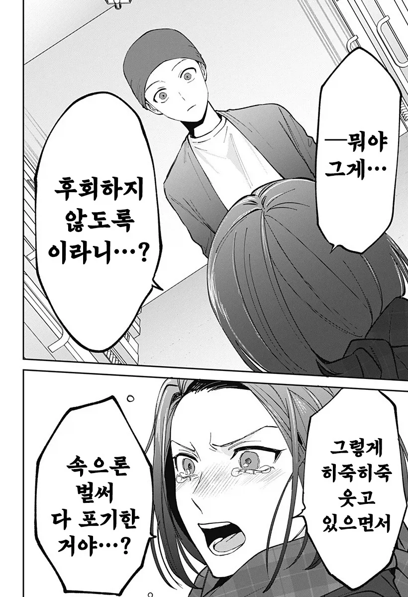 manga_76364703_872e_052.webp