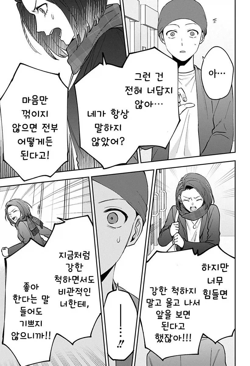 manga_76364703_872e_053.webp