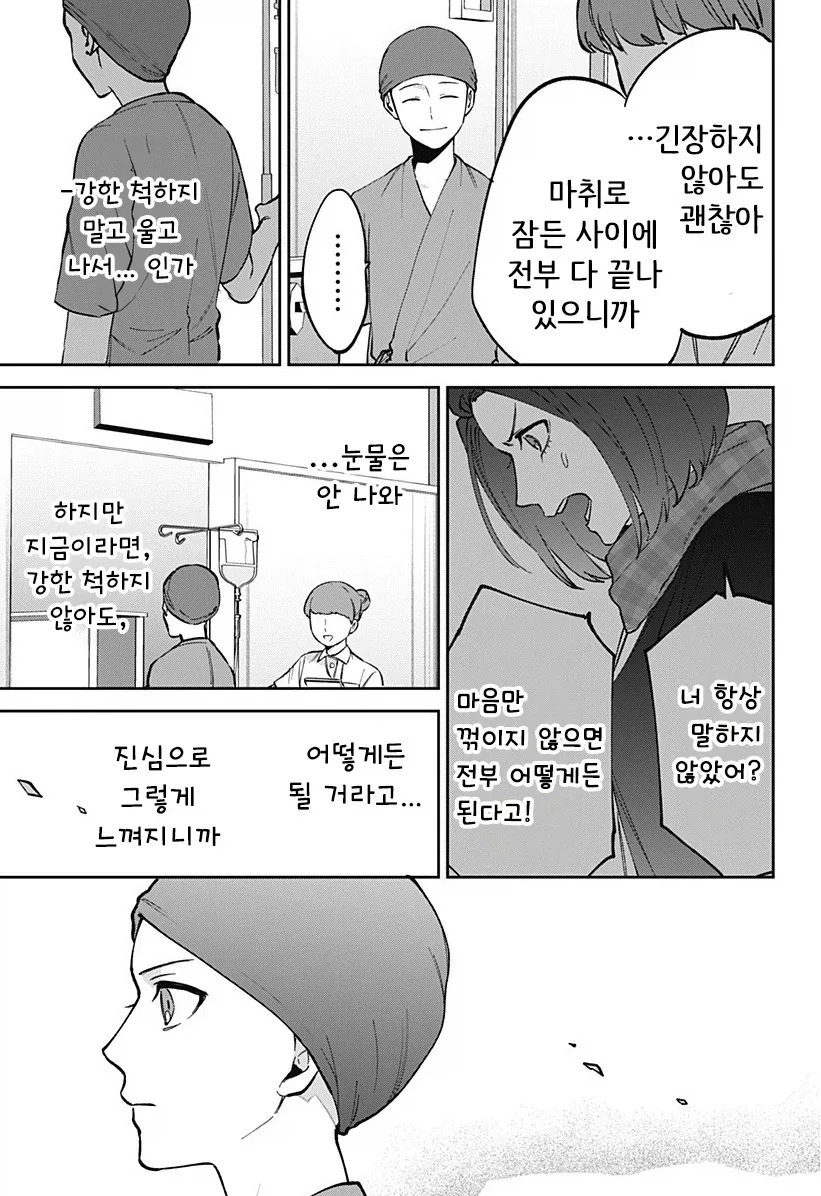 manga_76364703_872e_055.webp