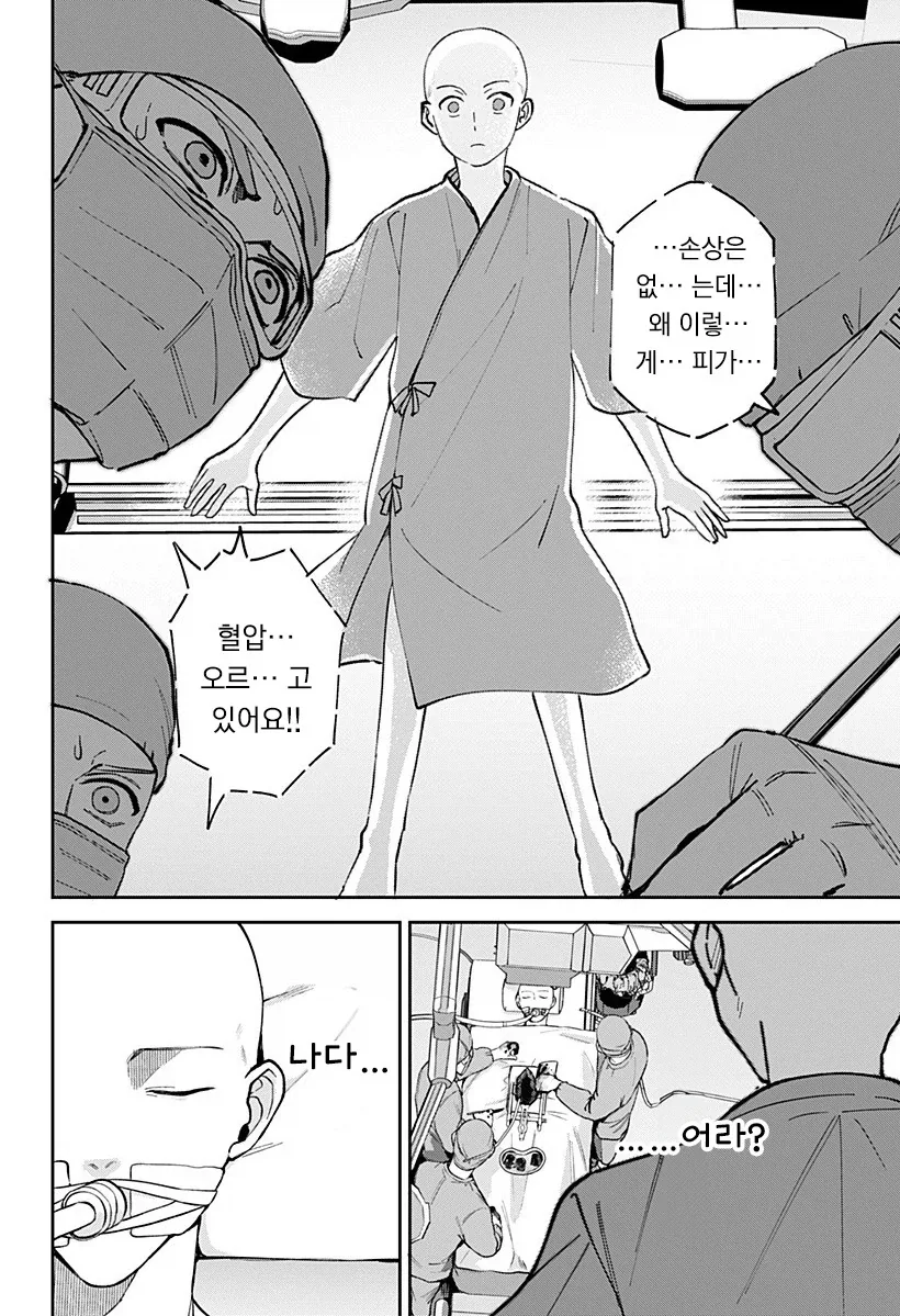 manga_76364703_872e_058.webp