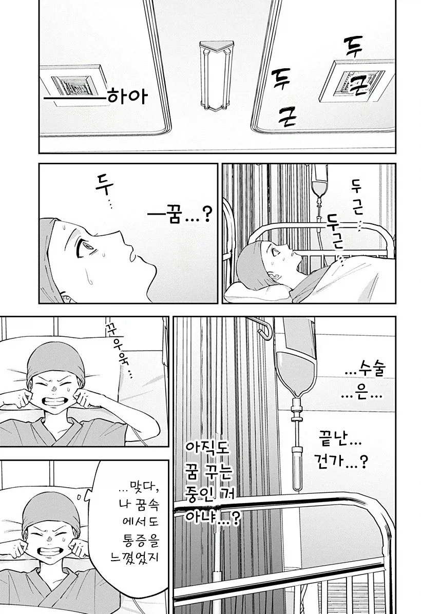 manga_76364703_872e_061.webp