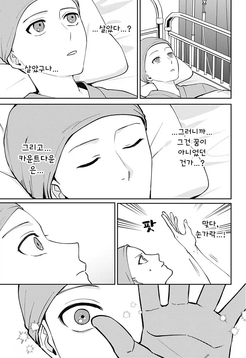 manga_76364703_872e_063.webp