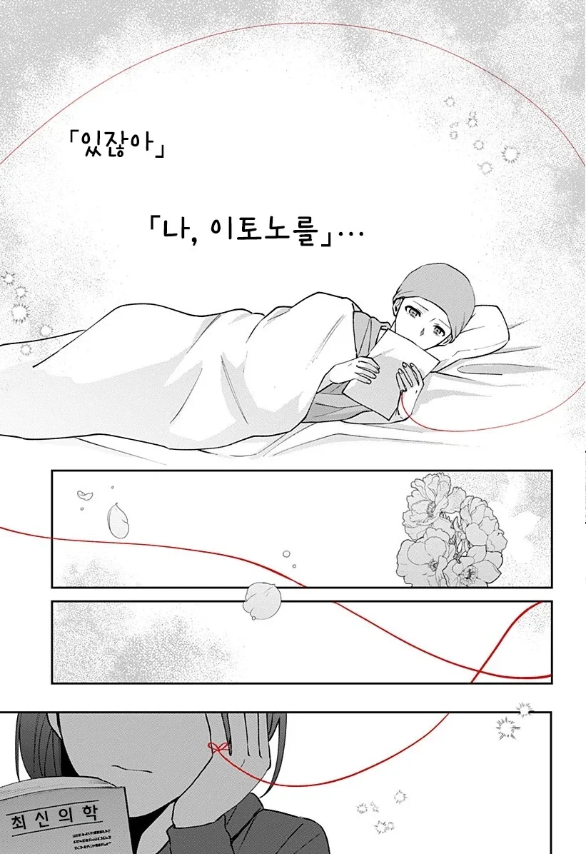 manga_76364703_872e_069.webp