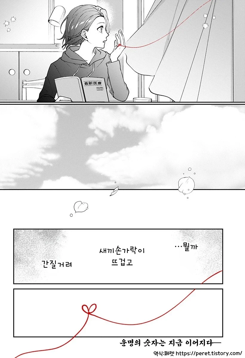 manga_76364703_872e_070.webp