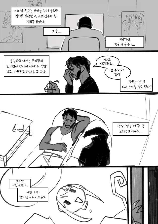 manga_76364742_b337_006.webp