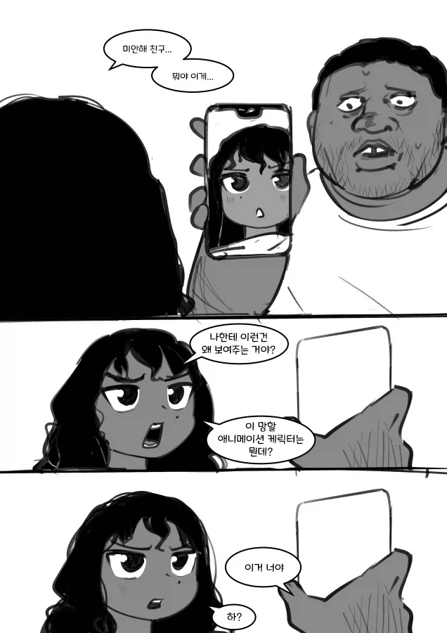 manga_76364742_b337_009.webp