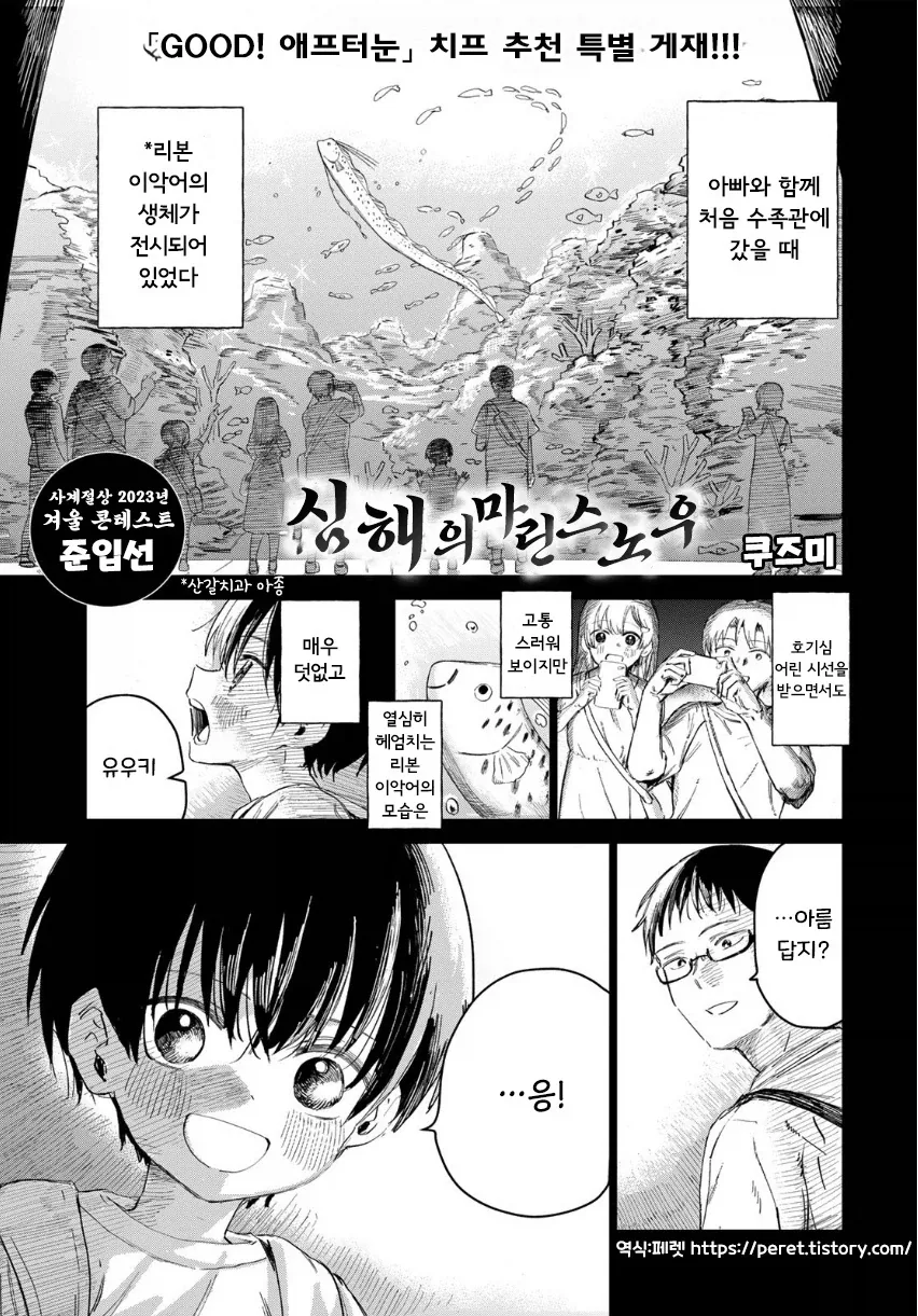 착실한 아이가 될려는 갸루와 스터디 하는 이야기.manhwa 대표 이미지