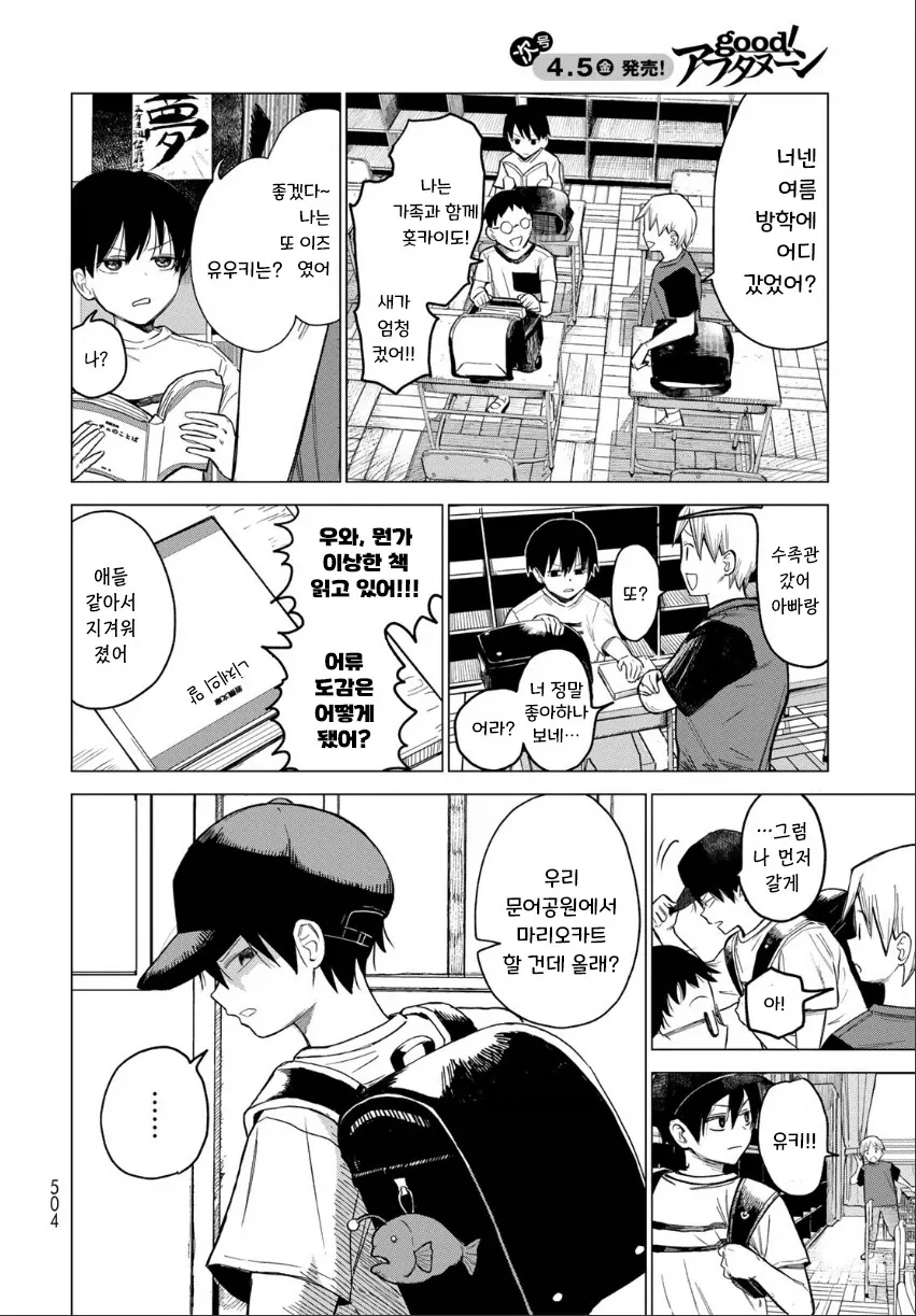 manga_76364779_b66b_004.webp