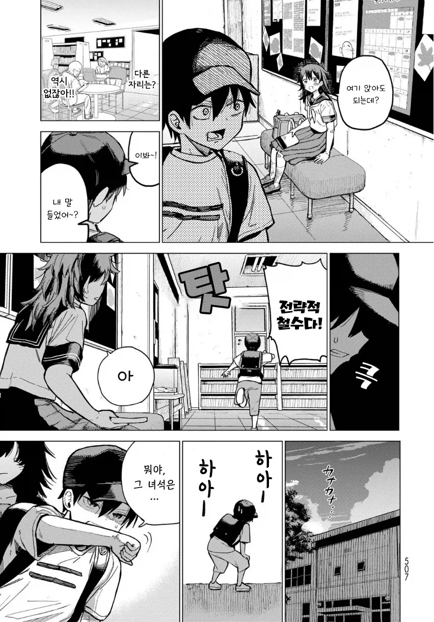 manga_76364779_b66b_007.webp