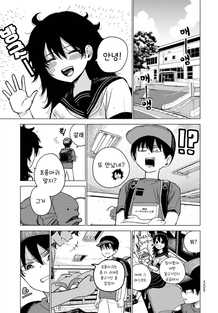 manga_76364779_b66b_009.webp