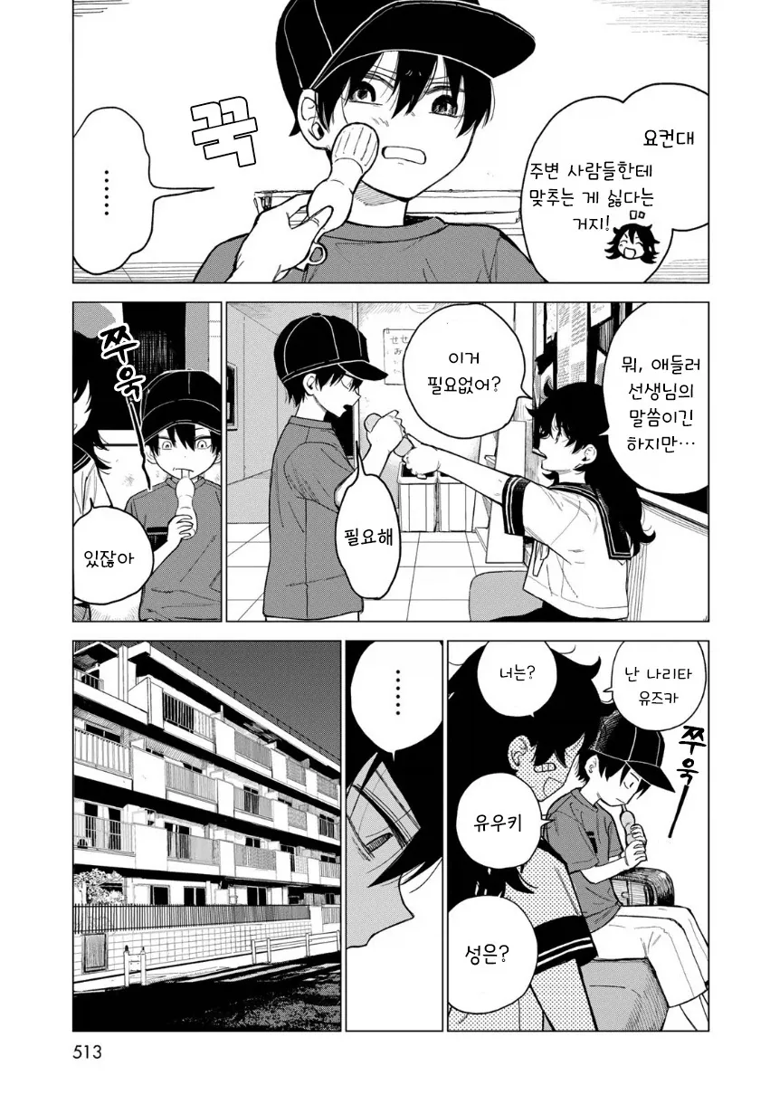 manga_76364779_b66b_013.webp