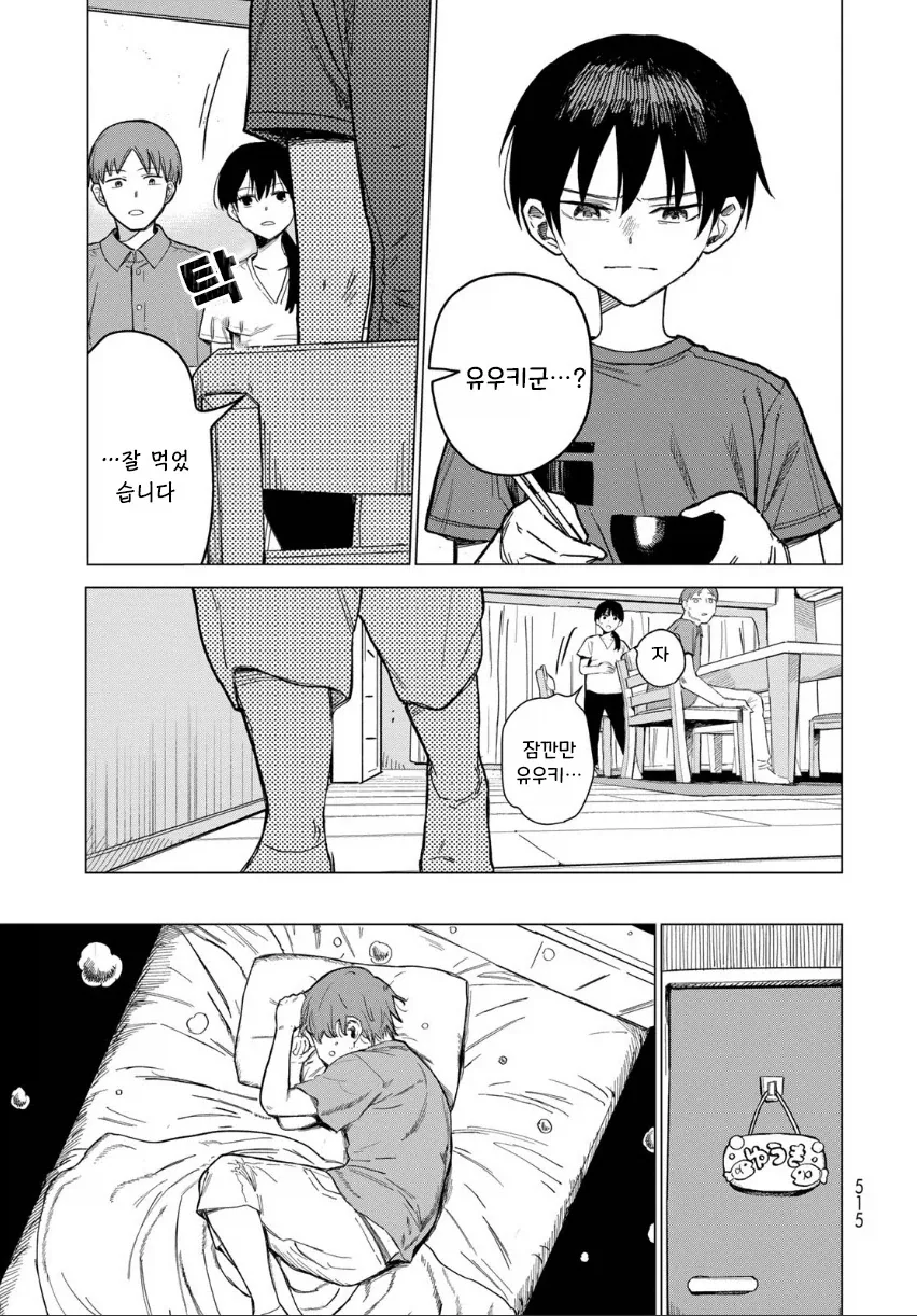 manga_76364779_b66b_015.webp