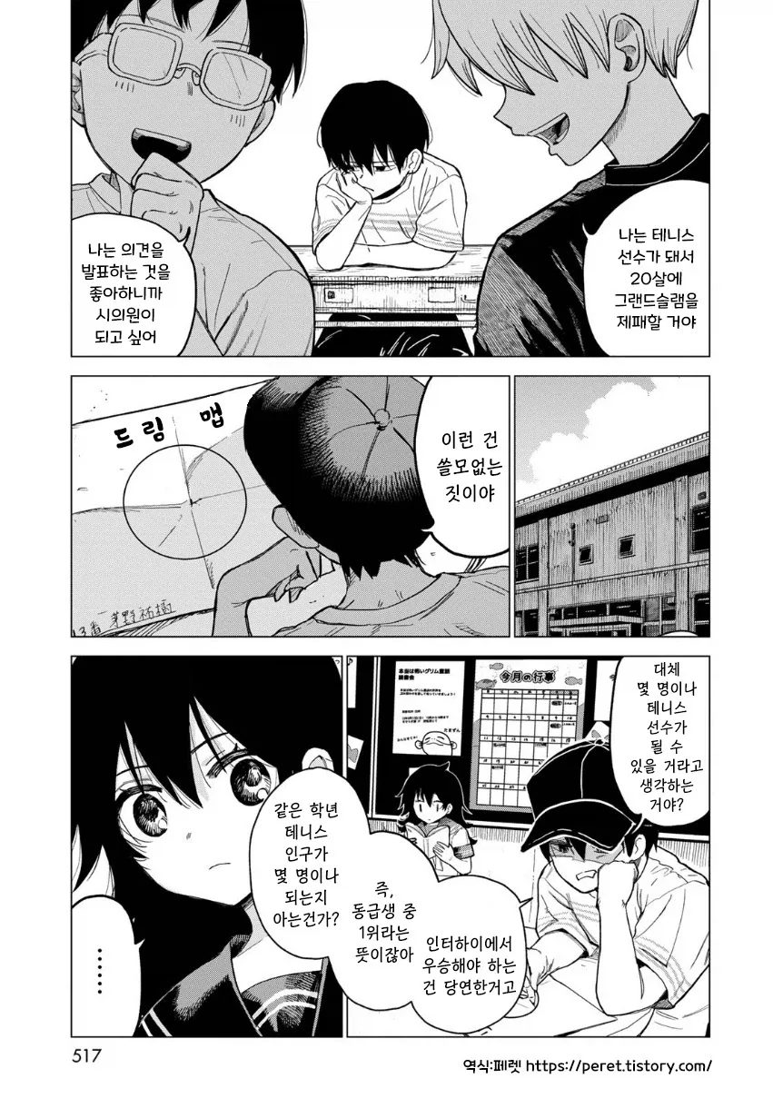 manga_76364779_b66b_017.webp