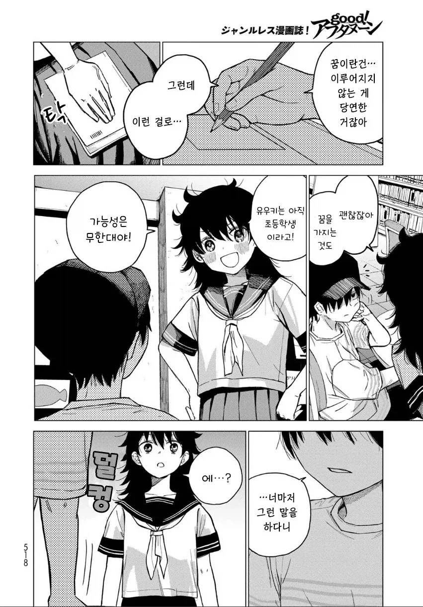 manga_76364779_b66b_018.webp